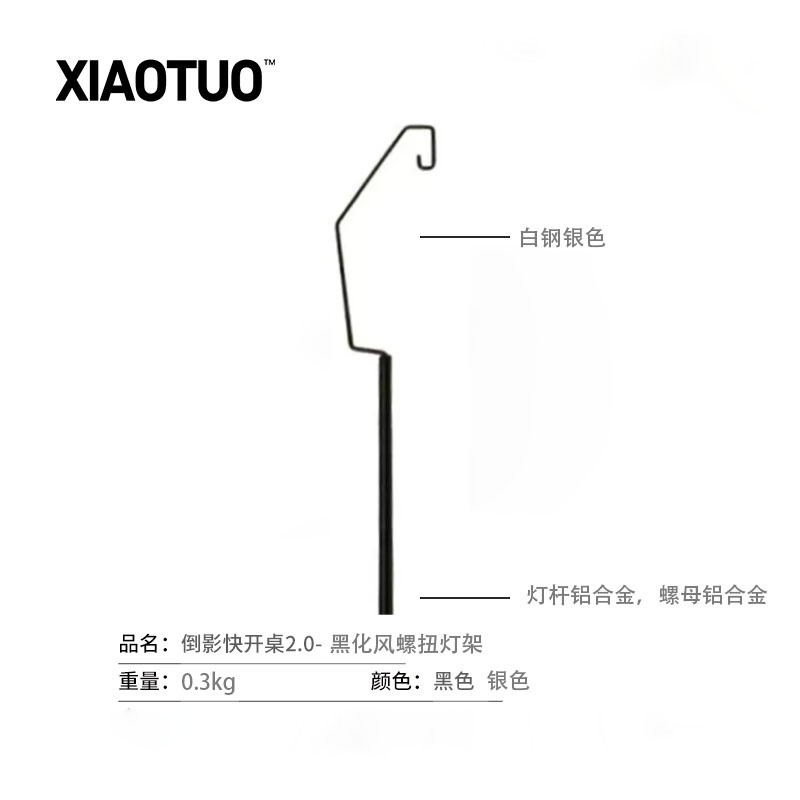 户外露营灯架灯杆支架户外灯架杆露营灯野营马灯置物架地摊挂灯架