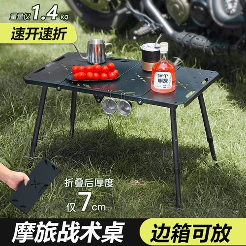 囧驴户外折叠桌子四折战术桌igt对折铝合金野外便携式露营轻量化
