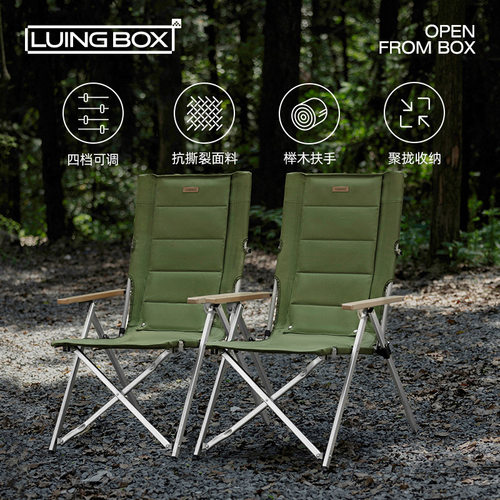 LUING BOX露营盒子悠然椅可调节海狗椅高背户外折叠椅躺椅露营椅