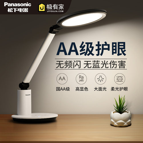 松下AA儿童护眼台灯致皓系列
