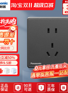 松下WZL系列薄暮灰色开关插座一二三四开墙壁面板大间距五孔