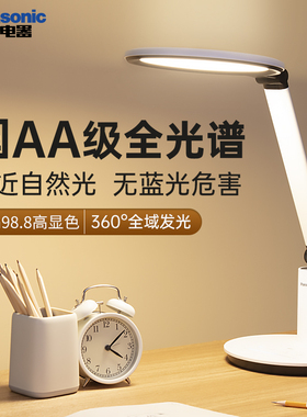松下致皓导光板led护眼台灯国AA级儿童学生学习阅读灯HHLT0665
