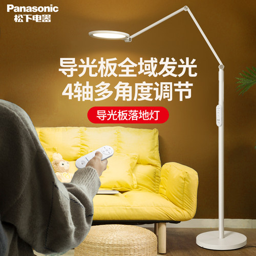 松下遥控器控制落地灯全光谱