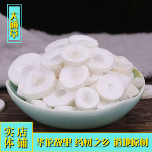 中药材大通草20克中草大市场批白通草通草通脱木中药材大全通草