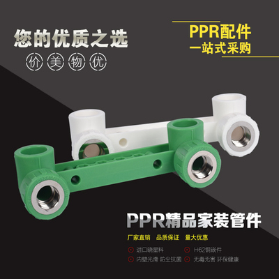 ppr内丝双联弯头双联直接淋浴定位器固定器连体弯头双连弯头20 25