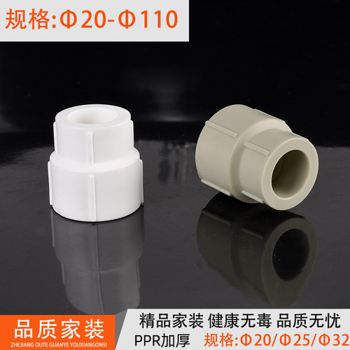 ppr异径直接20 25 32 PPR大小头1寸异径直通 PPR水管管件热熔配件
