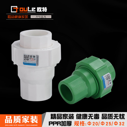 63ppr单项配件止逆热熔管