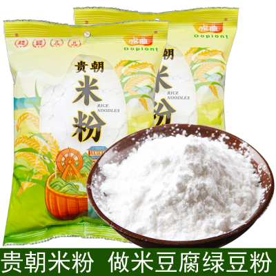 贵朝米粉粉1斤做米豆腐绿豆粉专用粉原料凉粉米豆腐原料食用淀粉