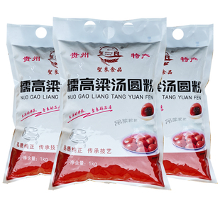 贵州糯高粱汤圆粉2斤高粱吊井粑汤圆粑粑特产粗粮杂粮糯高粱面粉