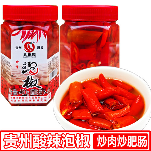 贵州特色酸辣节节泡椒460g特产泡红辣椒炒肥肠辣子汤调味料家商用