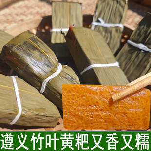 遵义竹叶黄糕粑1斤贵州特色小吃零食糕点南白糯米粽叶黄粑糯糍粑
