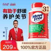 益节Move Free氨糖软骨素维骨维骨力中老年人护关节旗舰店120粒