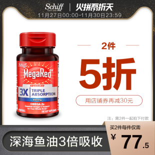 Schiff美国原装omega-3深海鱼油软胶囊非澳洲 800mg 40粒