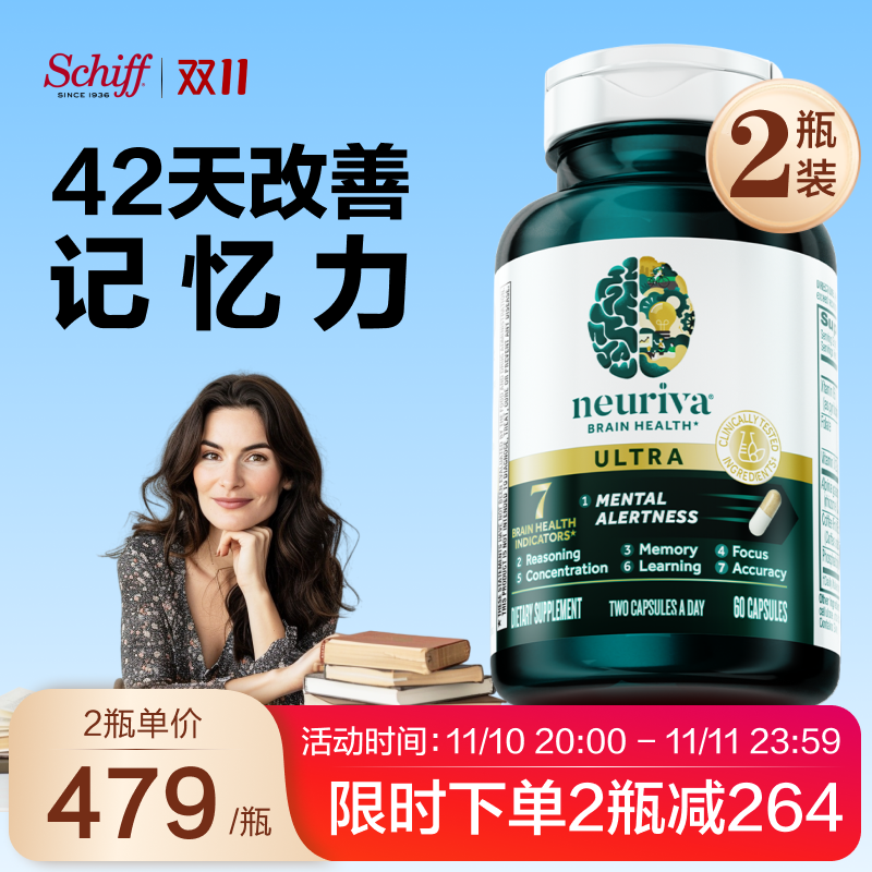 美国原装进口有效补脑专注记忆力