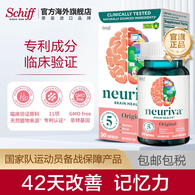 neuriva脑动力记忆力补脑增强改善成人备考磷脂酰丝氨酸旗舰店真 保健食品/膳食营养补充食品 PS/磷脂酰丝氨酸 原图主图