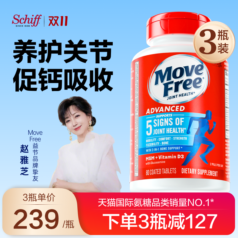 美国原装进口氨糖维骨力钙片