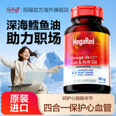 MegaRed脉拓进口磷虾油虾青素深海鱼油升级四合一旗舰店500mg80粒