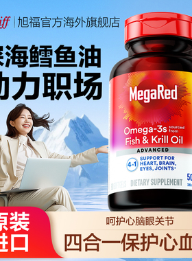 MegaRed脉拓进口磷虾油虾青素深海鱼油升级四合一旗舰店500mg80粒
