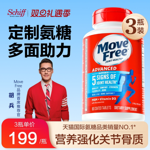 美国原装进口氨糖维骨力钙片