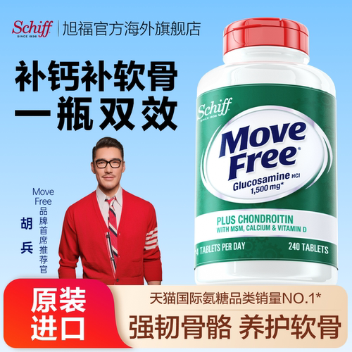 高钙氨糖钙片中老年人补钙进口