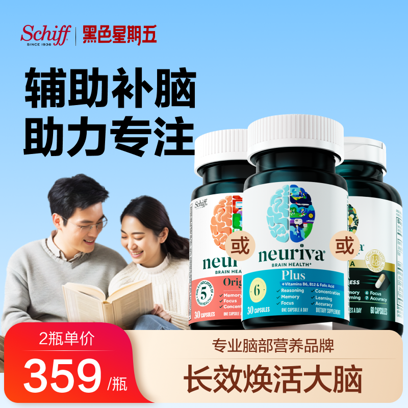 Neuriva脑动力磷脂酰丝氨酸补脑