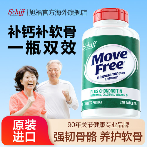 高钙氨糖钙片中老年人补钙进口
