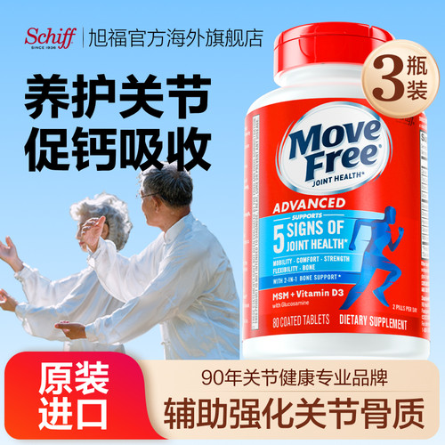 美国原装进口氨糖维骨力钙片