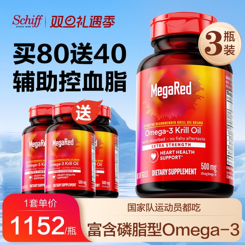 MegaRed脉拓磷虾油辅助控血脂