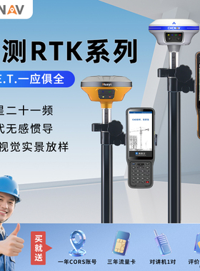 华测rtk测量仪gps工程测绘x11x13惯导视觉放样e93e96单北斗t9定位