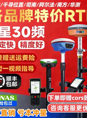 中海达rtk测量仪器高精度gps工程定位仪北斗千寻阿尔法/司南/华测