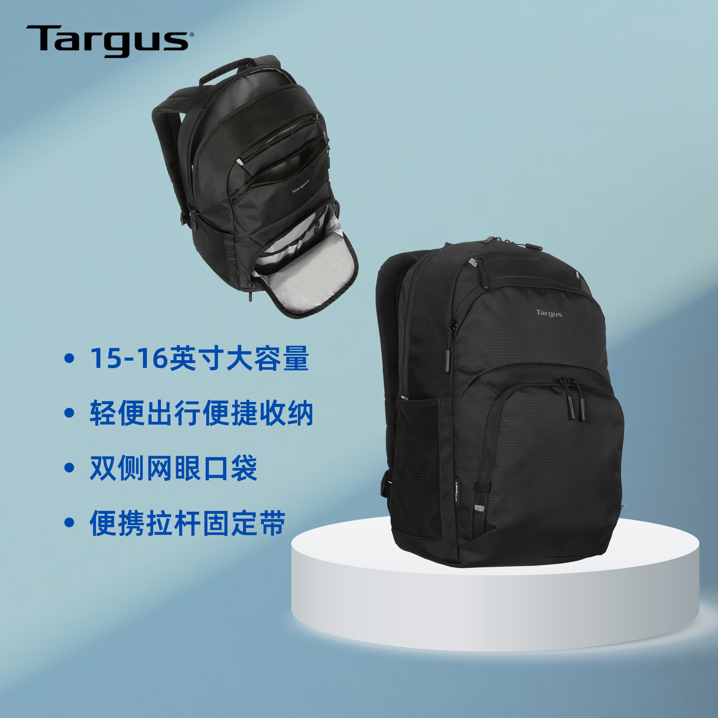 Targus/泰格斯25年新款16英寸经典商务通勤双肩电脑背包男潮CN600