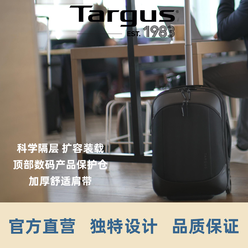 泰格斯拉杆书包可扩容