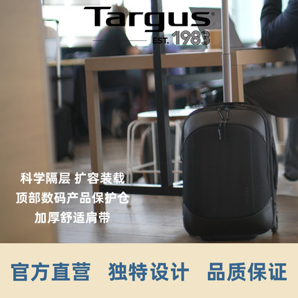 Targus/泰格斯可扩容中学生拉杆书包商务旅行登机双肩背包 TBR040