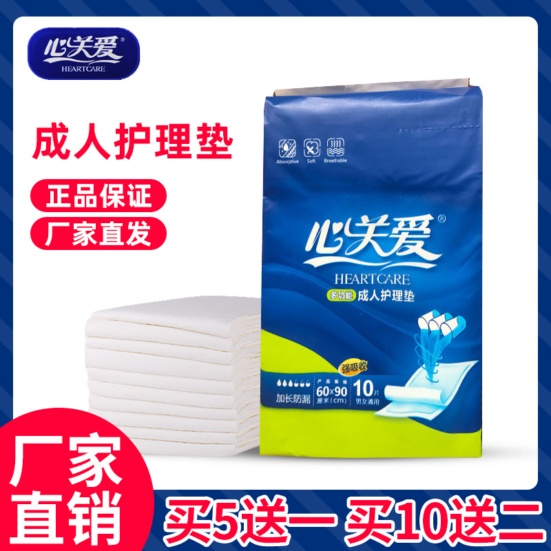 成人护理垫60 90包邮厚L加厚隔尿垫成人一次性护理垫老年人120片