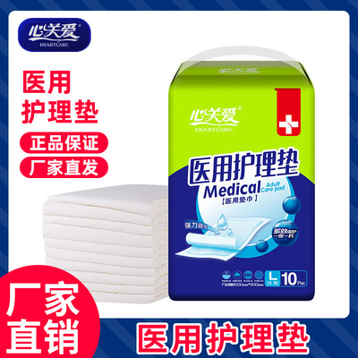 心关爱老年尿不湿成人护理垫