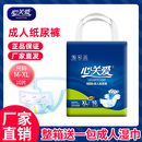 吸收好大号非拉拉裤 心关爱成人纸尿裤 xl女男老年人尿不湿成年尿裤