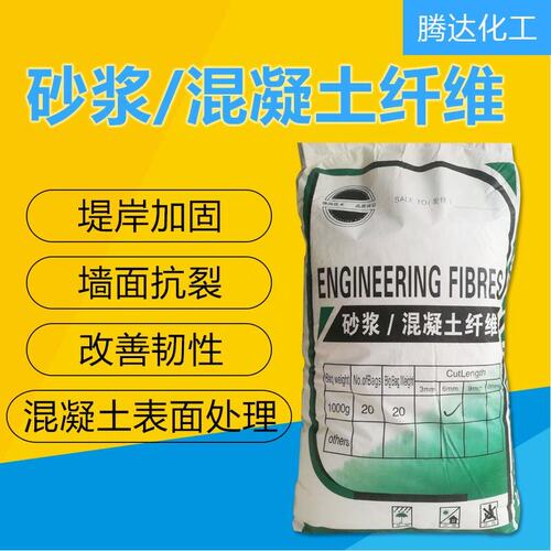 聚丙烯纤维PP短纤维保温砂浆混凝土抗裂纤维 耐拉纤维水泥