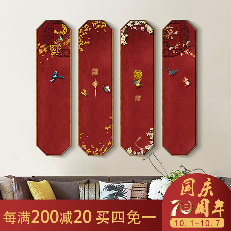 新中式客厅装饰画四联沙发背景墙壁画中国风红色餐厅饭店玄关挂画限100000张券