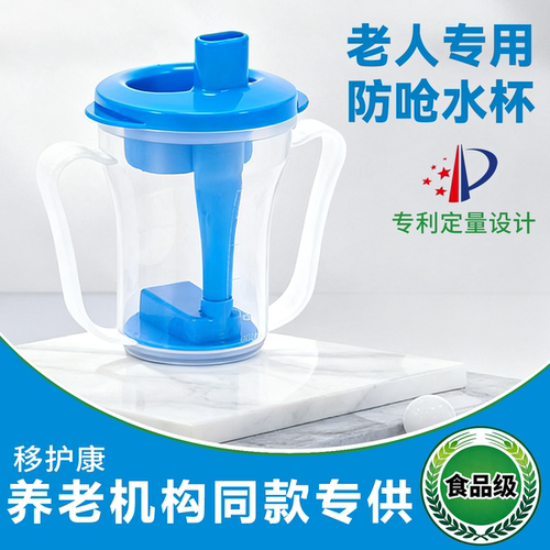 老人病人躺着坐着限量定量水杯