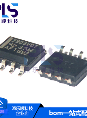全新原装正品LM2903VQDRG4Q1 2903VQ1 贴片SOP8 模拟比较器芯片