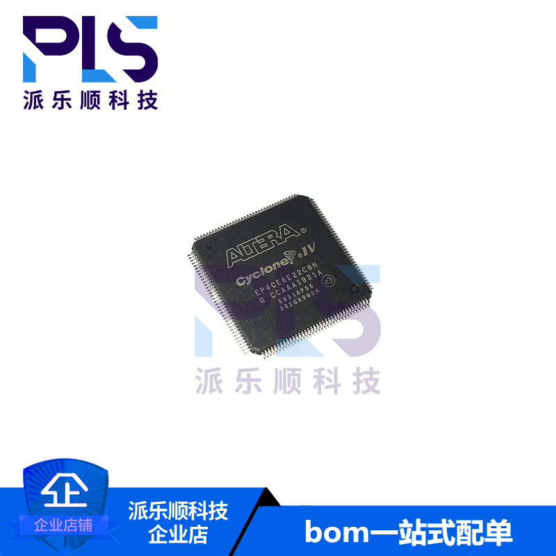 全新原装正品EP4CE6E22C8N PQFP-144 可编程逻辑器件 拍前询价