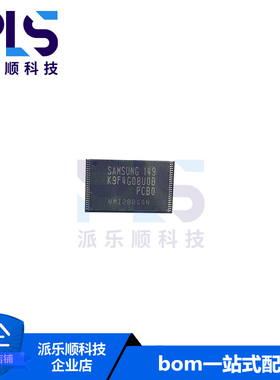 全新原装正品K9F4G08U0B-PCB0 TSOP-48 闪存芯片 一站式工厂配单