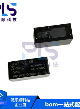 全新原装正品HK115FD-DC12V-SG DIP-8 HUIKE功率继电器 拍前询价