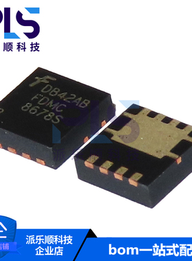 全新原装正品FDMC8678S QFN芯片 MOS场效应管 一站式BOM专业配单