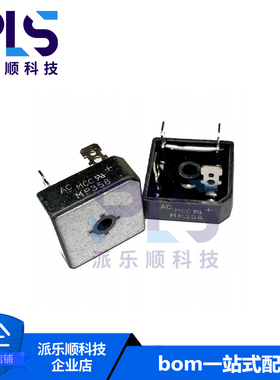 全新原装正品MP358-BP DIP-4通孔 桥式整流器 拍前询价 原箱现货