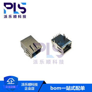 1G41E 以太網連接器 全新原裝 HFJ11 RJ45 模塊式 HALO 正品 L12RL
