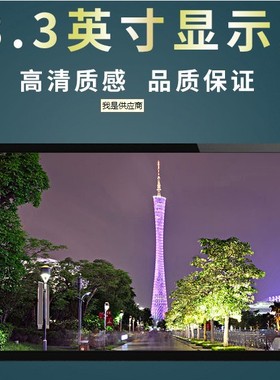 13寸电路边板背折全视角高清液晶屏幕B133HAN05.2 B133HAN05.0