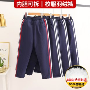 中小学生校服裤子藏青色儿童羽绒裤男童外穿藏蓝色保暖女童运动裤