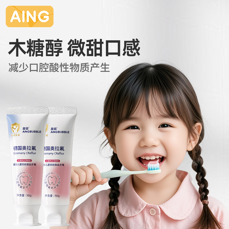 AING爱音儿童牙膏3-6到12岁10奥拉氟健齿换牙期小学生宝宝牙膏