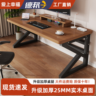 办公桌长条桌子简易卧室电竞桌工作台 实木电脑桌书桌学生家用台式